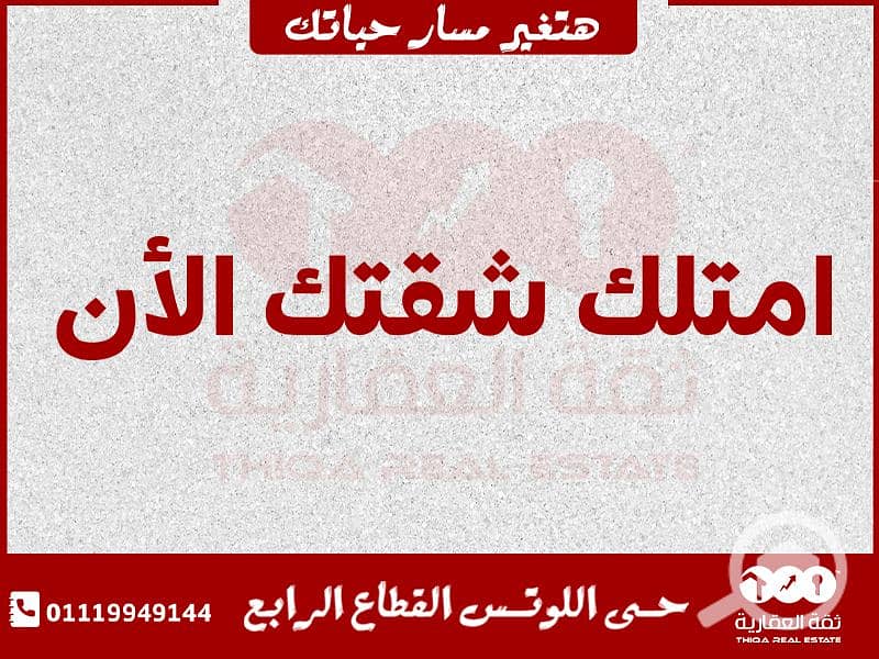 5 property اللوتس 4. jpg