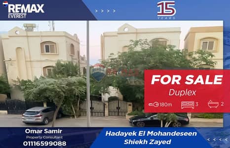 3 Bedroom Duplex for Sale in Sheikh Zayed, Giza - WhatsApp Image 2025-12-30 at 6.29. 54 PM (2). jpeg