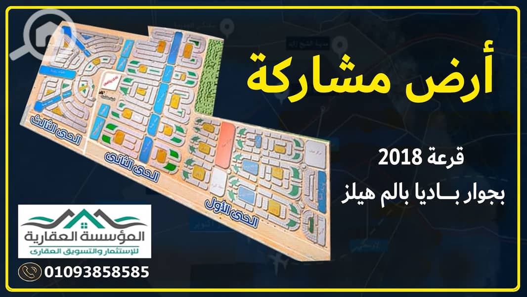 - مشاركة ديزاين أحياء 2018. jpg - مشاركة ديزاين أحياء 2018. jpg