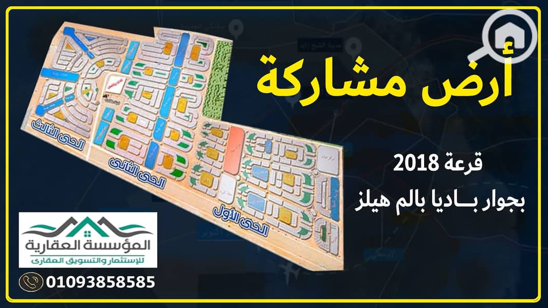 - مشاركة ديزاين أحياء 2018. jpg - مشاركة ديزاين أحياء 2018. jpg