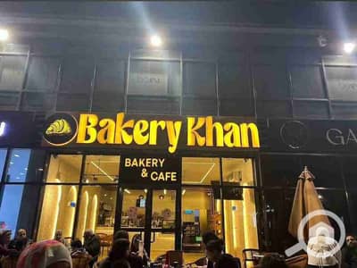 Restaurant & Cafe for Sale in New Cairo, Cairo - 1001076549. jpg