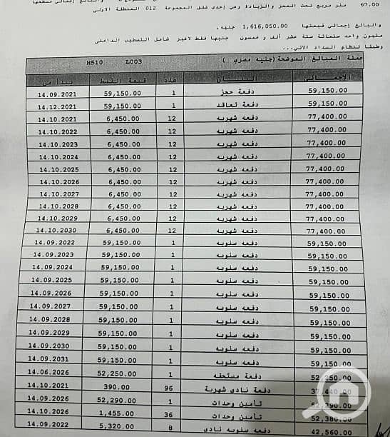 2 WhatsApp Image 2026-01-02 at 6.43. 38 PM. jpeg