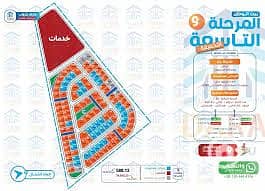 أرض سكنية  للبيع في مدينة بدر، القاهرة - download (4). jpeg