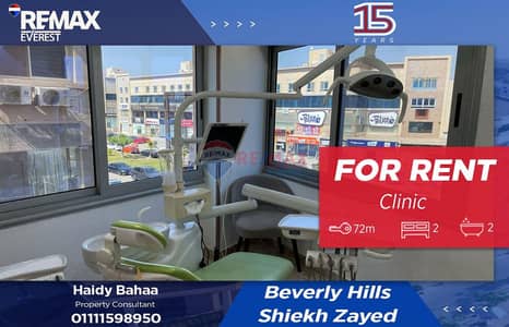 عيادة  للايجار في الشيخ زايد، الجيزة - WhatsApp Image 2026-01-02 at 11.43. 33 PM. jpeg