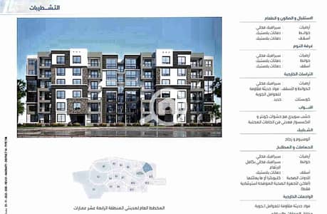 1 Bedroom Flat for Sale in Madinaty, Cairo - 1000050054. jpg