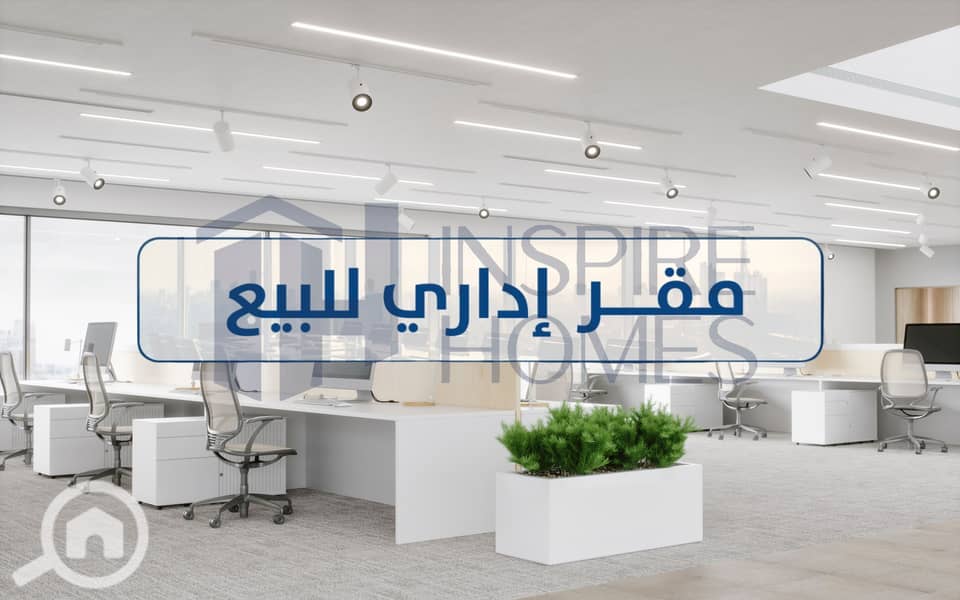 6 Office sale 3. jpg