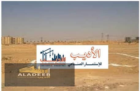 مصنع  للبيع في العاشر من رمضان، الشرقية - ٢٠٢٢_١١_٠٨_٢٣_٠٨_IMG_1541. JPG