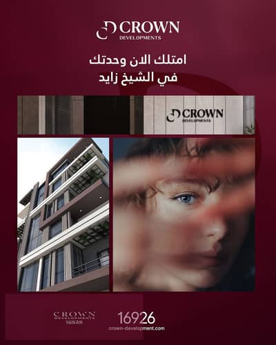 3 Bedroom Apartment for Sale in Sheikh Zayed, Giza - 3 (2). jpg 3 Bedroom Apartment for Sale in Sheikh Zayed, Giza - 3 (2). jpg