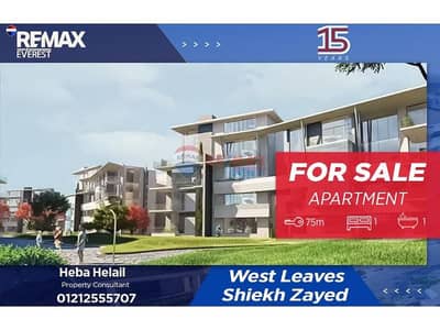 شقة 1 غرفة نوم للبيع في الشيخ زايد، الجيزة - 2a616c1e-ef6c-4112-a4ad-af21f103c703. jfif. jpg