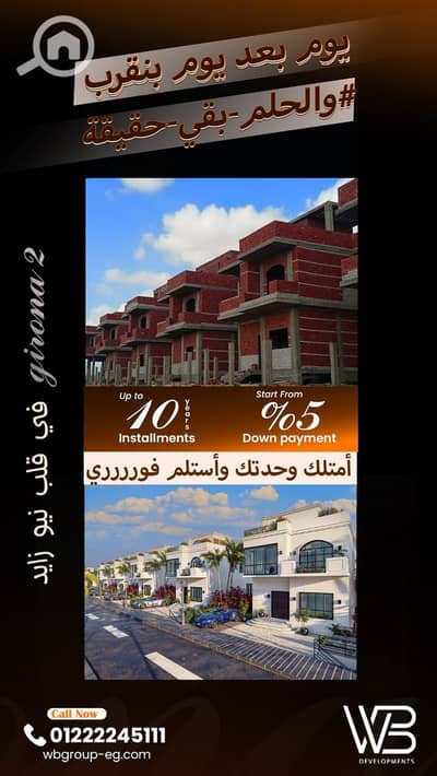 فیلا 6 غرف نوم للبيع في الشيخ زايد، الجيزة - WhatsApp Image 2026-01-04 at 5.36. 00 PM. jpeg