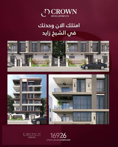 3 Bedroom Apartment for Sale in Sheikh Zayed, Giza - 2 (2). jpg 3 Bedroom Apartment for Sale in Sheikh Zayed, Giza - 2 (2). jpg