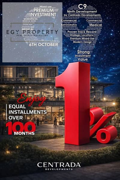 عيادة  للبيع في 6 أكتوبر، الجيزة - WhatsApp Image 2026-01-03 at 21.33. 07. jpeg