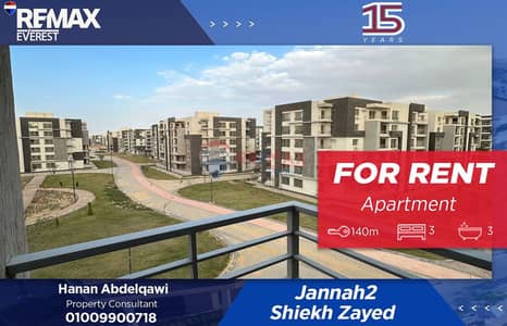 شقة 3 غرف نوم للايجار في الشيخ زايد، الجيزة - WhatsApp Image 2026-01-04 at 10.34. 01 AM. jpeg