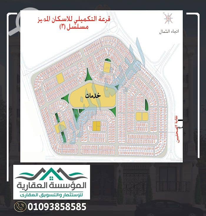 2 م3- خريطة موقع قرار مسلسلات 2016. jpg