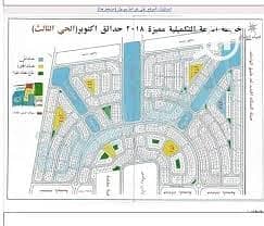 أرض سكنية  للبيع في 6 أكتوبر، الجيزة - WhatsApp Image 2026-01-05 at 2.05. 22 PM (2). jpeg
