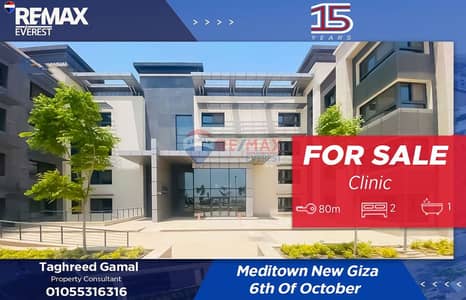عيادة  للبيع في 6 أكتوبر، الجيزة - WhatsApp Image 2026-01-05 at 10.54. 08 AM. jpeg
