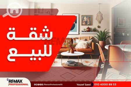 3 Bedroom Flat for Sale in Smoha, Alexandria - 1. jpg