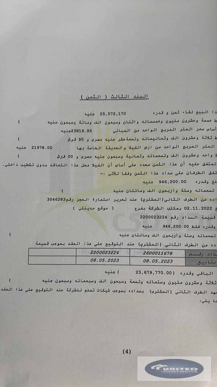 4 WhatsApp Image 2026-01-04 at 16.50. 03. jpeg