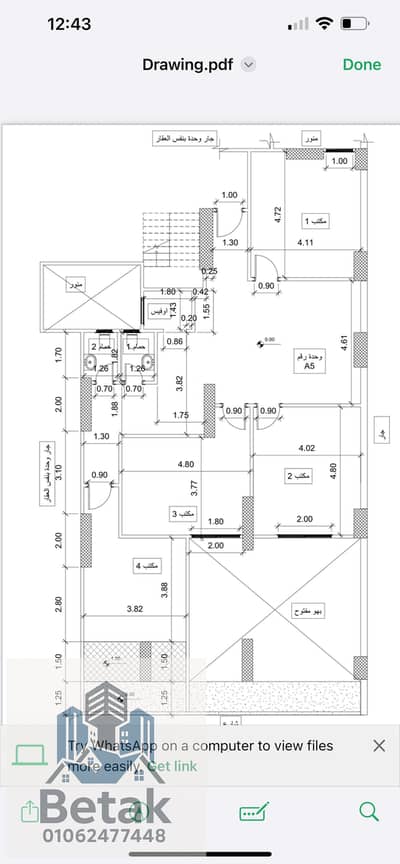 Clinic for Rent in Smoha, Alexandria - IMG_2593. png