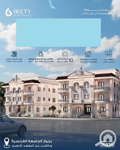 3 Bedroom Flat for Sale in Shorouk City, Cairo - ;LF,K]. jpg