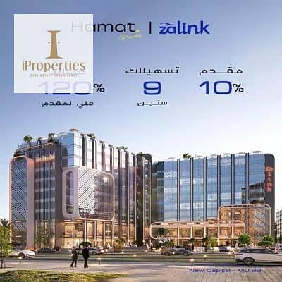 Retail for Sale in New Capital City, Cairo - zalink mall 4. png