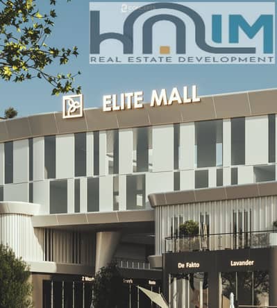 محلات تجارية للبيع في السادات، المنوفية - halim_mall_7. jpg محلات تجارية للبيع في السادات، المنوفية - halim_mall_7. jpg