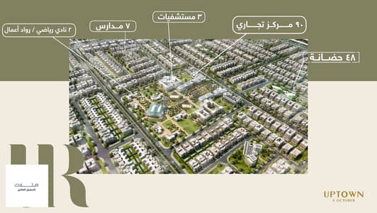 فیلا 9 غرف نوم للبيع في 6 أكتوبر، الجيزة - WhatsApp Image 2025-12-17 at 10.49. 46 - Copy. jpeg