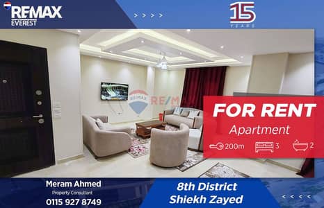 فلیٹ 3 غرف نوم للايجار في الشيخ زايد، الجيزة - WhatsApp Image 2026-01-06 at 2.20. 30 PM. jpeg