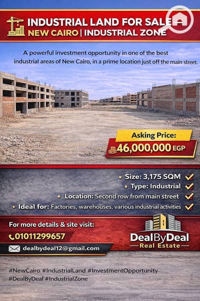 Industrial for Sale in New Cairo, Cairo - ChatGPT Image Jan 6, 2026, 05_35_31 PM. png