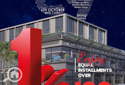 محلات تجارية  للبيع في 6 أكتوبر، الجيزة - original (8). jpg