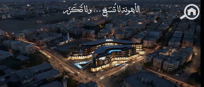 محلات تجارية  للبيع في 6 أكتوبر، الجيزة - 233064. jpg