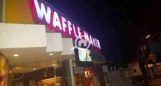 مطعم و كافيه  للبيع في مدينة الشروق، القاهرة - 1001077010. jpg