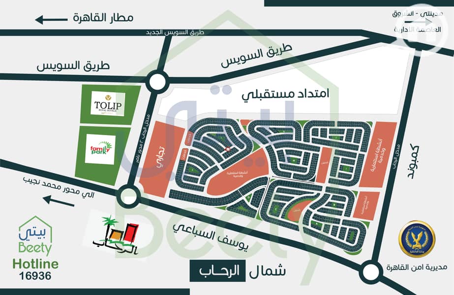 3 شمال الرحاب. jpg