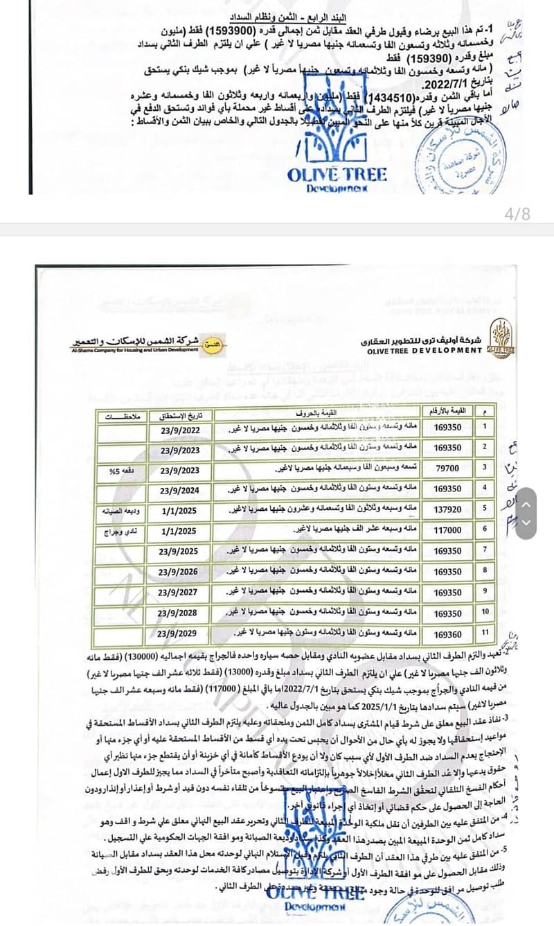 9 WhatsApp Image 2026-01-08 at 12.56. 24 AM. jpeg