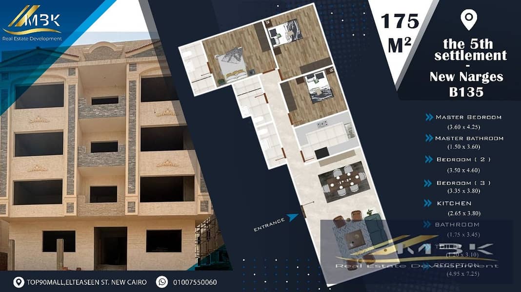 2 اعلان 175م النرجس 2. jpeg