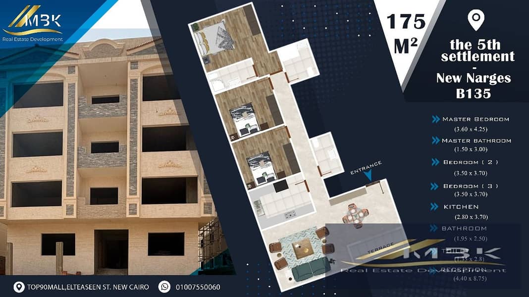 3 النرجس 175 اعلان 1. jpeg