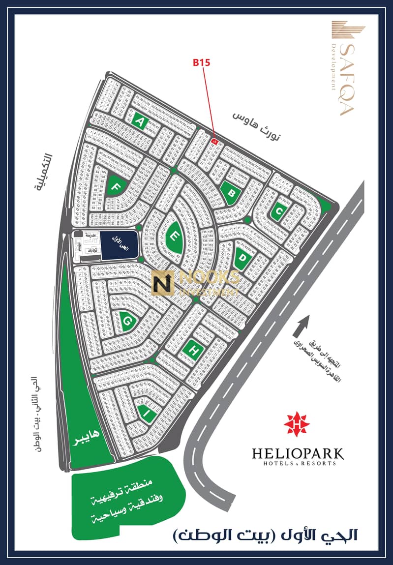 5 الحي الاول بيت الوطن. jpg