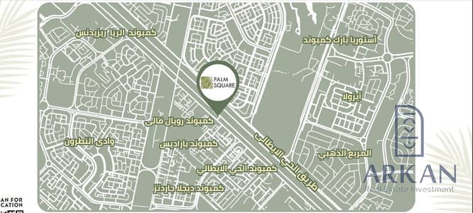 محلات تجارية  للبيع في حدائق اكتوبر، الجيزة - 5891126028694915957. jpg