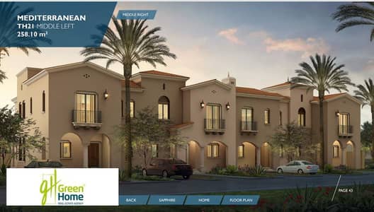 تاون هاوس 3 غرف نوم للبيع في القاهرة الجديدة، القاهرة - 1. JPG