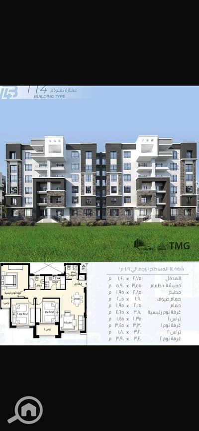 شقة 2 غرفة نوم للبيع في مدينتي، القاهرة - 496960578_1409768076767170_553029870172134751_n. jpg