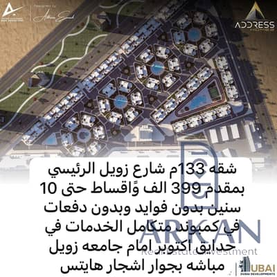 3 Bedroom Apartment for Sale in Hadayek October, Giza - WhatsApp Image 2025-12-02 at 2.14. 41 PM (1). jpeg