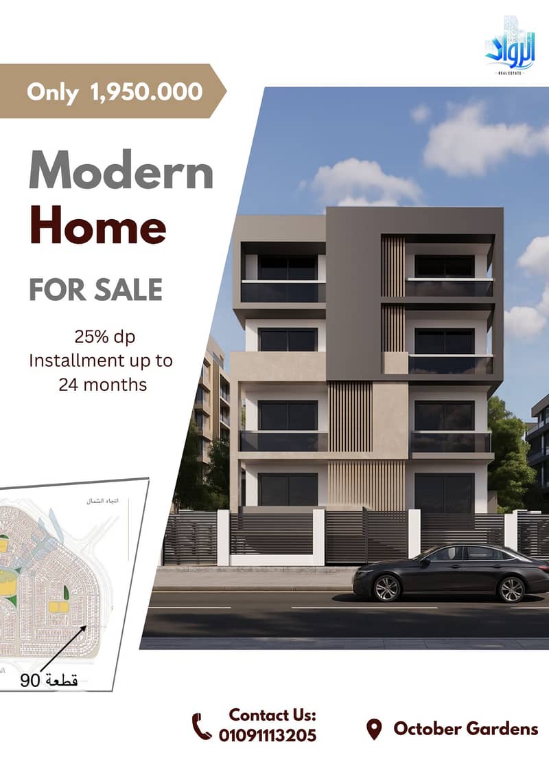 12 Brown Modern Home For Sale Poster. png