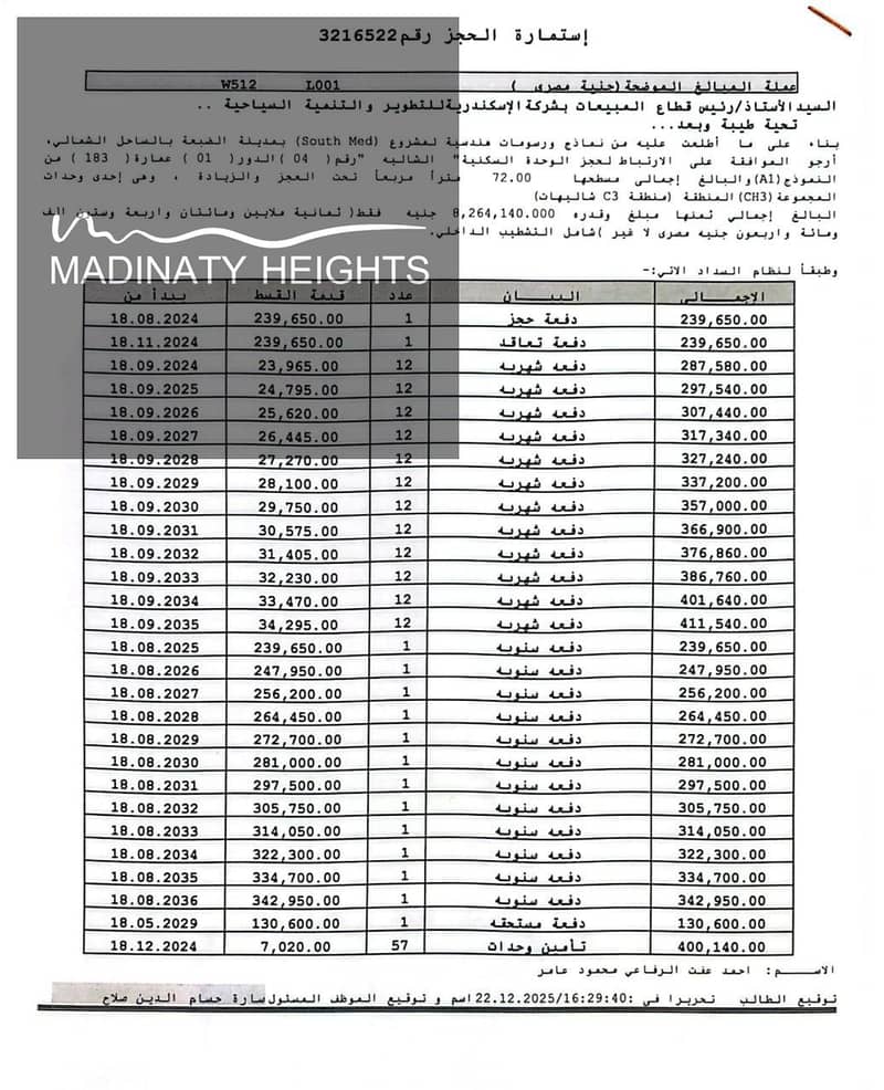 4 WhatsApp Image 2026-01-08 at 11.29. 12 AM. jpeg