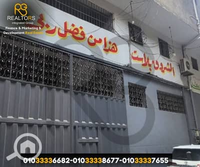 Factory for Sale in Shubra al-Khaimah, Qalyubia - نسخة من لوجو فيلات علي (1). png Factory for Sale in Shubra al-Khaimah, Qalyubia - نسخة من لوجو فيلات علي (1). png