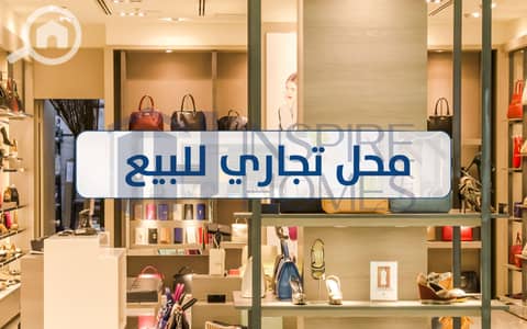 محلات تجارية  للبيع في بولكلي، الإسكندرية - Shop sale 3. jpg