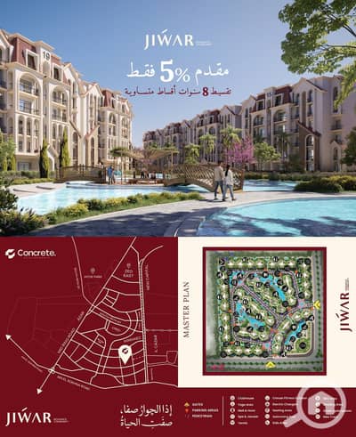 فلیٹ 1 غرفة نوم للبيع في القاهرة الجديدة، القاهرة - PHOTO-2025-10-29-16-17-21. jpg فلیٹ 1 غرفة نوم للبيع في القاهرة الجديدة، القاهرة - PHOTO-2025-10-29-16-17-21. jpg