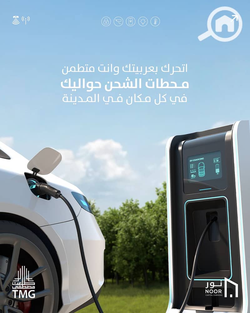 7 شحن كهرباء. jpg