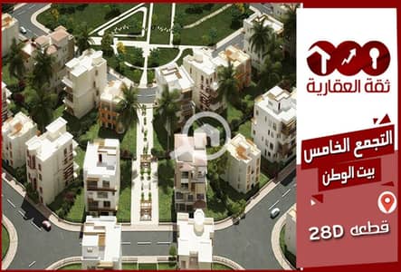 3 Bedroom Flat for Sale in New Cairo, Cairo - 2a70e063-d969-11ed-9166-0a1b7bd74ca6. jpg