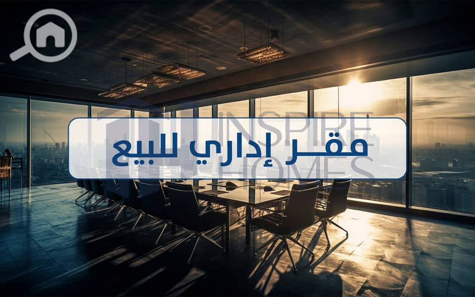 2 Office for sale. jpg