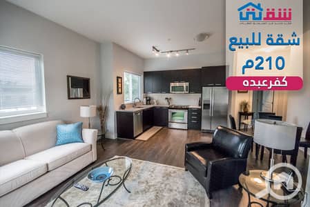 شقة 4 غرف نوم للبيع في كفر عبدو، الإسكندرية - design. png